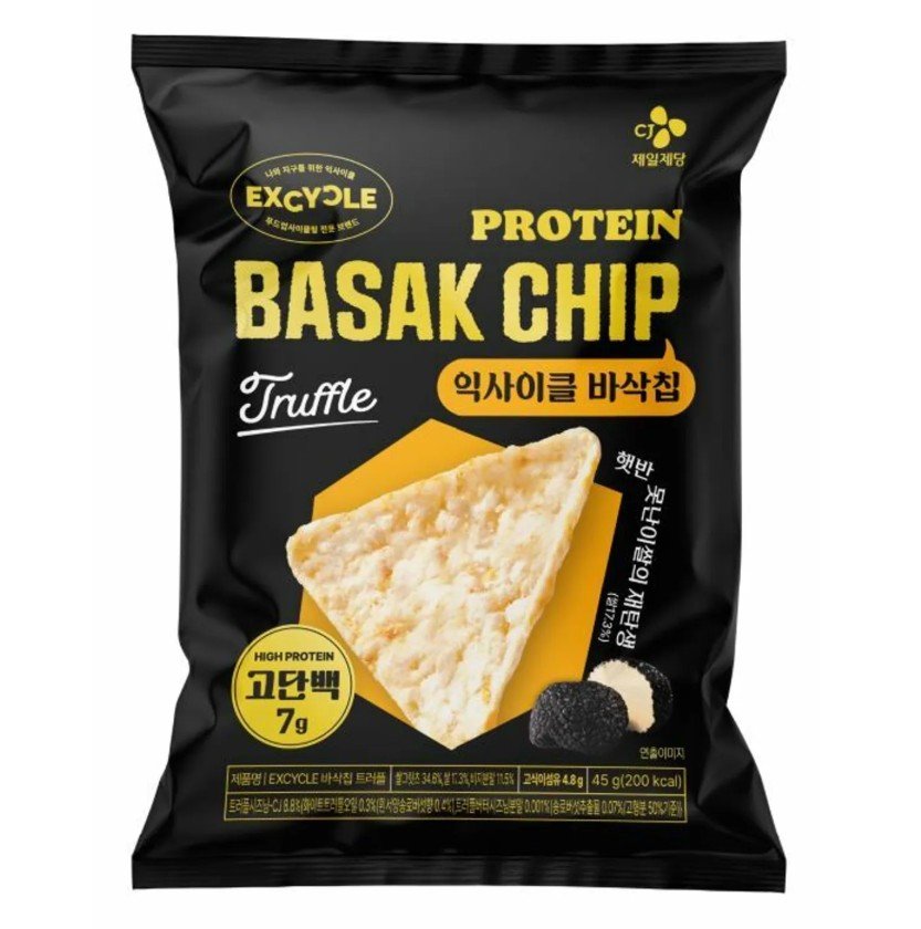 EXCYCLE Basak Chip Truffle