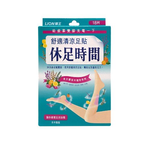 Kyusoku Jikan Cooling